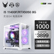 御龍者i5 12400F升13400F/14600KF/RTX5060/5060Ti/臺式組裝電腦主機家用游戲組裝機DIY整機全套設計渲染進(jìn)階版 i5 11400F/RTX5050 8G單主機