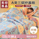 無印良品A類三層紗毛毯空調(diào)毯子夏季毛巾被四季通用午睡毯被子150*200cm