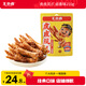 王小鹵虎皮鳳爪 鹵香味210g (W3) 雞爪 鹵雞爪 休閑零食 獨(dú)立包裝