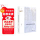 鳴沙叢書(shū)·近代日記中的公務(wù)與私情