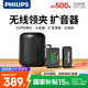 飛利浦（PHILIPS）【國家補貼】小蜜蜂領夾擴音器教師上課專用會議收音麥克風音箱導游講解一拖一無線擴音套餐