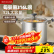 美廚（maxcook）湯鍋316L不銹鋼 復底高湯鍋26cm 燃氣爐電磁爐通用MCT0050