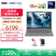 ThinkPad【國家補貼20%】聯(lián)想ThinkBook 14+ 2025AI輕薄本 英特爾酷睿處理器 14.5英寸商務(wù)辦公筆記本電腦 Ultra5 225H 32G 1T 00CD
