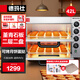 德瑪仕（DEMASHI）商用電烤箱大型烤月餅專業(yè)大容量烤披薩面包家用私房烘焙用烤紅薯機(jī)烤地瓜 【石板烘焙款】雙層烘焙350℃丨220V
