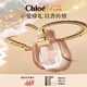 蔻依（Chloe）戀旅女士淡香氛50ml節(jié)日生日七夕情人節(jié)禮物送女友女生小豬包香水