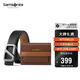 新秀麗（Samsonite）女士皮帶高端皮帶針扣牛皮時(shí)尚腰帶錢包禮盒七夕禮物TK2