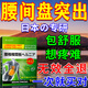 喬記日本腰椎間盤突出膏藥輔助治療腰突壓迫神經(jīng)腰痛腿疼專用熱敷膏貼 買3送2【腰椎壓迫神經(jīng)】(100%發(fā)貨特效快)