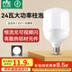 雷士（NVC）LED燈泡球泡節(jié)能燈柱泡E27家用商用照明燈光源24瓦白光6500K