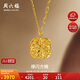 周六福爆閃方糖5G工藝黃金項(xiàng)鏈拉絲吊墜生日禮物計(jì)價(jià)A0613172 約4.21g