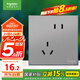 施耐德電氣 錯(cuò)位五孔插座 86型家用暗裝墻壁電源開關(guān)插座面板 皓呈 薄霧灰色
