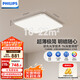 飛利浦（PHILIPS）全光譜護(hù)眼吸頂燈小客廳餐廳書(shū)房超薄智能燈具60W[包安裝]