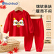 巴帝巴帝春秋款嬰幼兒童純棉秋衣秋褲保暖內衣男女寶家居服 福氣龍 110