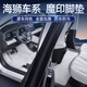 暢沖適用于比亞迪海獅05ev腳墊全包圍06汽車改裝配件07ev用品dmi地毯 【海鹽灰-單層腳墊】 海獅06EV魔印