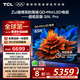 TCL電視 65Q9L Pro 65英寸 QD-Mini LED 蝶翼星曜屏 萬象分區(qū) 絢彩XDR4500nits 超薄 國家補貼20% Q9K