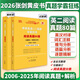 官方旗艦店】考研英語(yǔ)專(zhuān)項任選2026/2027考研張劍黃皮書(shū)考研英語(yǔ)閱讀理解80篇小三門(mén)60篇150篇寫(xiě)作高分突破閱讀的邏輯與方法考研學(xué)霸狂背詞匯英語(yǔ)一英語(yǔ)二 2026英語(yǔ)二閱讀真題80篇