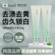 Tondi 清新潔白牙膏150g去黃去煙漬牙垢除口臭亮白清新口氣護(hù)牙齦