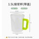 童華度豆漿壺適用豆漿機過(guò)濾杯裝接漿杯子量杯桶涼開(kāi)水壺冷水壺帶 綠手柄15L杯蓋子