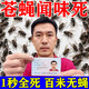 其他家蒼蠅香無(wú)味一聞死飯店專(zhuān)用強力滅除蒼蠅蚊香家用驅蒼蠅神器特效藥 五個(gè)裝【百米無(wú)蚊蠅】買(mǎi)三送二
