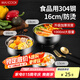 美廚（maxcook）304不銹鋼碗 湯碗雙層隔熱餐具面碗16CM MCWA107