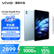 vivoPad5 Pro 12GB+256GB春潮藍【國家補貼15%平板】天璣9400 13英寸 12050mAh 原彩護眼屏 平板電腦