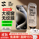 閃魔適用蘋(píng)果15pro鋼化膜 iPhone15pro手機膜全屏貼合無(wú)氣泡高清防爆抗指紋保護膜升級秒貼無(wú)塵倉2片裝
