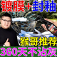 汽車(chē)鍍膜劑車(chē)漆納米水晶渡膜三合一專(zhuān)用噴霧車(chē)漆封釉養護打蠟上光 單瓶裝 【鍍膜+封釉】 500ml