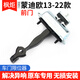 譯龍適用于福特銳界蒙迪歐車(chē)門(mén)限位器?？怂垢ｎＫ逛J界車(chē)門(mén)固定架定位 蒙迪歐13-22款 前門(mén)【不分左右】