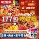 三只松鼠 THREE SQUIRRELS零食大禮包整箱送女友生日禮物巨型網(wǎng)紅辣條鹵味小吃休閑食品禮盒 177巨型禮包-好運(yùn)加倍禮盒