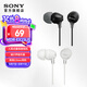 索尼（SONY） 索尼官方店 MDR-EX15LP 耳機(jī)入耳式重低音手機(jī)通用電腦音樂耳塞 有線3.5mm耳機(jī) 收音機(jī)適配 黑色