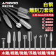 艾銳盾雕刻電動(dòng)工具套裝白鋼電磨機刻刀頭核雕木雕木工劃線(xiàn)雕刻刀套裝 劍形尖刀5件套+磨刀頭(3.0mm柄)