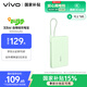 vivo 33W自帶線(xiàn)充電寶 薄荷綠 10000mAh 3C認證可上飛機 跨品牌快充兼容 適配iqoo華為小米oppo蘋(píng)果