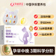 孕味食足孕婦復合維生素孕婦DHA活性葉酸孕婦營(yíng)養包 孕早期適用