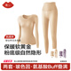 氧心（YANGXIN）秋冬季玻色因肌底衣女秋衣秋褲套裝親膚貼身保暖內衣套裝女 膚色+淺紫 XL （120-160斤）