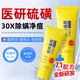 FUNCGGI硫磺蛇膽洗面奶深層清潔毛孔控油螨蟲(chóng)黑頭收縮祛洗臉皂液痘潔面乳
