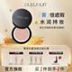 深藍(lán)彩妝（BLEUNUIT）感光無暇粉底膏遮瑕膏液遮蓋斑點(diǎn)痘印黑眼圈持久持妝控油防水養(yǎng)膚 103粉嫩白皙（經(jīng)典款）