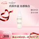XCELLARISPRO效期:2026.4品牌直售德國進口小奶瓶深層亮膚精華乳液50ml 50ml