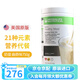 康寶萊（HERBALIFE）美產(chǎn)奶昔蛋白粉代餐粉建議搭配茶飲膳食纖維素片細腰片奶昔套餐 美版奶昔-曲奇味750g
