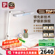 Paulmann P德國(guó)柏曼兒童學(xué)習(xí)精靈Z護(hù)眼臺(tái)燈 全光譜智能調(diào)光臥室書房學(xué)習(xí)燈 底座款 紫光 多色溫 四區(qū)背光