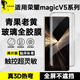 青果老黃3d全膠適用于榮耀magicv5折疊屏外屏保護magicv3熱彎防摔不遮擋vs3滿(mǎn)屏高清小屏保護鋼化膜防指紋 3D熱彎全膠*2片裝【細黑邊款】全屏不擋屏 榮耀Magic V5