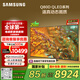 三星（SAMSUNG）85Q80D 85英寸 QLED量子點(diǎn)游戲電視 AI芯片4K畫面影像增強(qiáng)超薄全面屏 QA85Q80DAJXXZ【金晨推薦】
