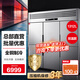 德瑪仕（DEMASHI）六門冰柜商用大容量立式冰箱十字門食堂專用冷藏冷凍速凍制冷超低溫風冷無霜鎖鮮 -20℃丨上冷凍下冷藏丨BCD-1300A-2W