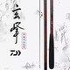 達億瓦（DAIWA）進(jìn)口臺釣竿手竿碳素魚(yú)竿28調鯽魚(yú)竿超輕超硬并繼竿綜合竿臺釣魚(yú)竿 3.9m 含后堵重89克