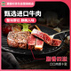 潮香村NFC原榨果汁腌制整切調(diào)理眼肉兒童牛排900g/5片 厚切牛肉七夕禮盒