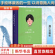 【手繪文藝女神的一生系列自選】手繪林徽因的一生 以詩意抵人間 手繪張愛玲的一生 優(yōu)雅是殘酷單薄的外衣 手繪三毛的一生 在全世界尋找愛 手繪蕭紅的一生 在沒有路的地方行走 手繪板傳記 畫眉 漓江出版社 