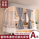 無(wú)印良品u型軌道床簾全封閉一體伸縮桿大學(xué)生宿舍窗簾上下鋪全遮光蚊帳 公主風(fēng)-灰色【0.8/0.9m上下通用 2片遮光簾+帳頂+支架+帳紗