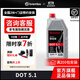 布雷博DOT5.1剎車(chē)油汽車(chē)電動(dòng)摩托車(chē)通用型專(zhuān)用進(jìn)口全合成制動(dòng)液1升裝1L DOT5.1高性能版【1升裝】*2瓶