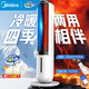 美的（Midea）空調扇制冷風(fēng)機家用冷風(fēng)扇水冷臥室負離子凈化加濕降塵語(yǔ)音聲控冷暖兩用一體機取暖器暖風(fēng)機家用 【2025年旗艦新品 冷暖兩用】AAI10ZD