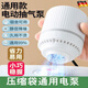 京厽通用真空抽氣泵裝衣服壓縮收納袋專(zhuān)用電泵電動(dòng)小型吸氣機抽空氣筒 通用款電動(dòng)抽氣泵
