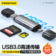 品勝USB/Type-C讀卡器3.0高速 SD/TF多功能合一適用電腦/平板/手機/運動(dòng)相機無(wú)人機ccd監控存儲卡