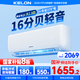 科龍空調靜省電QS大1/1.5匹p新一/二級能效變頻冷暖節(jié)能省電掛機 家電補貼20% 舒適柔風 低噪 家用 大1.5匹 一級能效 省電睡眠智能空調